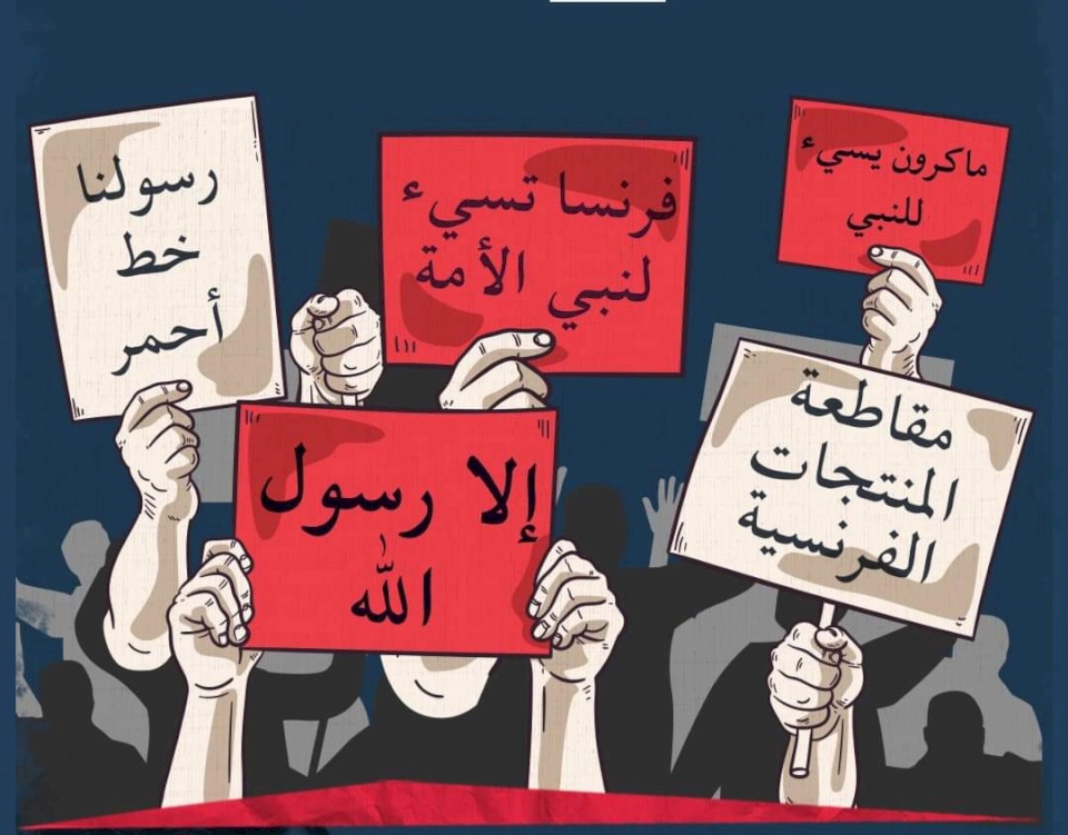 كيف علق الأردن على الإساءة للنبي محمد؟