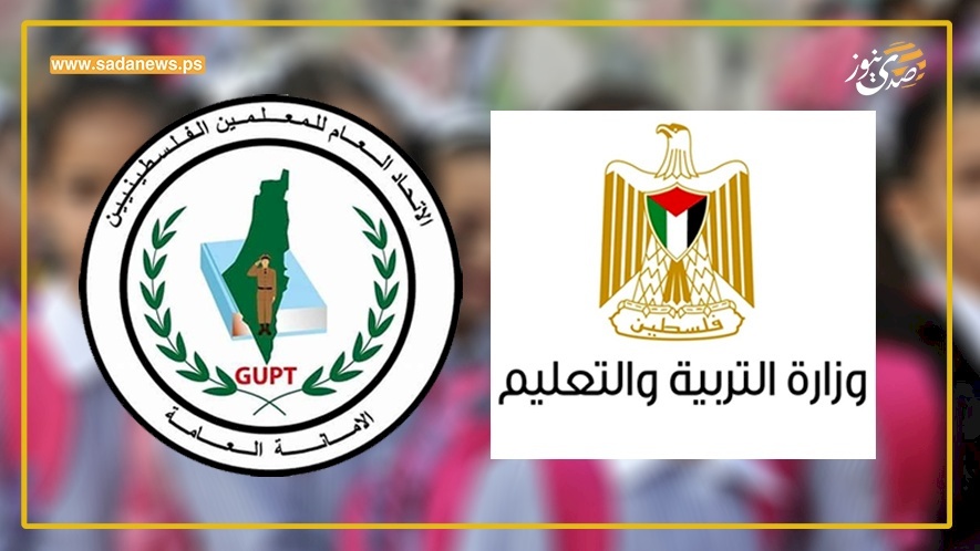 بين قرار الاتحاد وتحذير الوزارة.. هل تتحول المدارس غداً للتعلم عن بعد؟