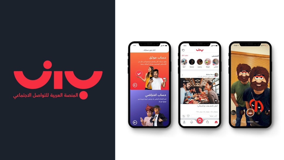 انطلاق "باز" أول منصة تواصل اجتماعي ملائمة ومصممة خصيصا للمجتمعات العربية
