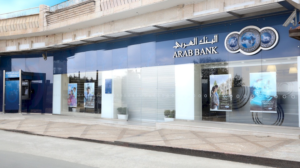 البنك العربي يُعيد افتتاح فرع بيرزيت بحلته الجديدة