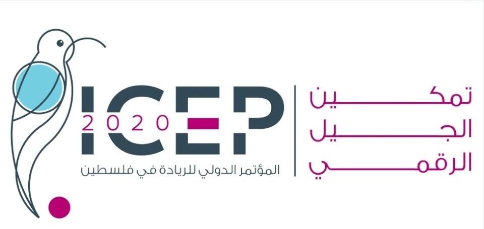 المؤتمر الدولي الثاني للريادة والتكنولوجيا ICEP 2.0 ينعقد في 14 من الشهر القادم