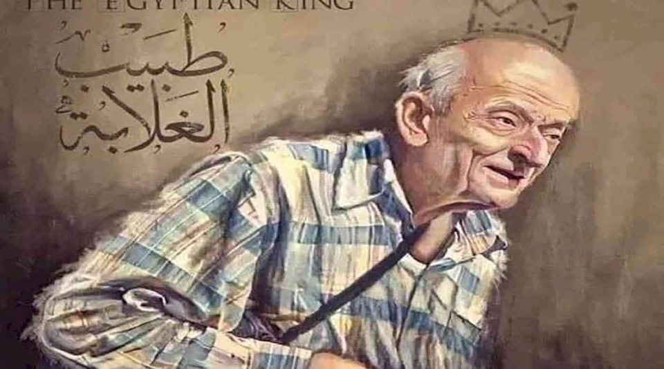 هل تذكرون "طبيب الغلابة".. عيادته تفتح أبوابها من جديد
