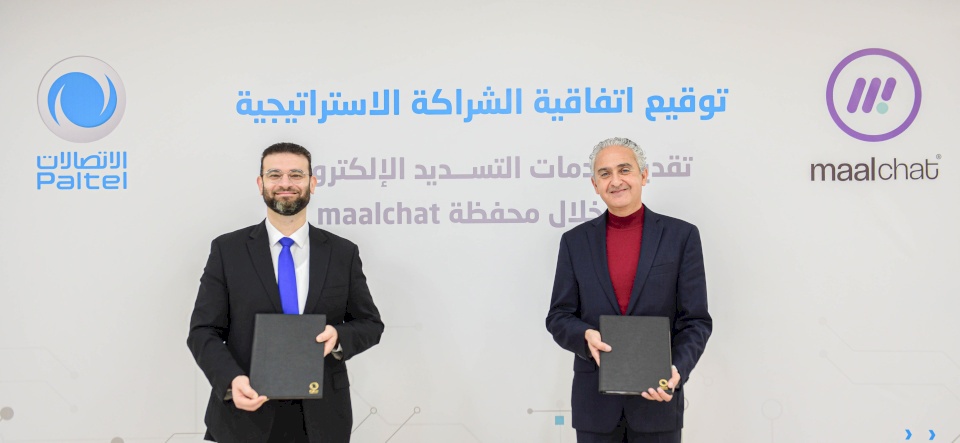 "بالتل" وشركة maalchat يوقعان اتفاقية شراكة استراتيجية