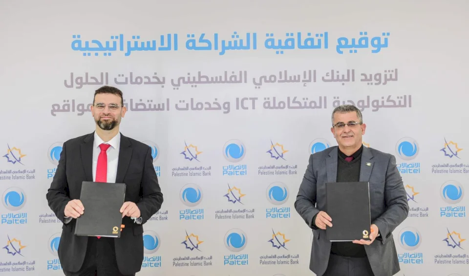 البنك الإسلامي الفلسطيني وبالتل يوقعان اتفاقية شراكة استراتيجية لتقديم خدمات الحلول التكنولوجية المتكاملة ICT وخدمات استضافة المواقع
