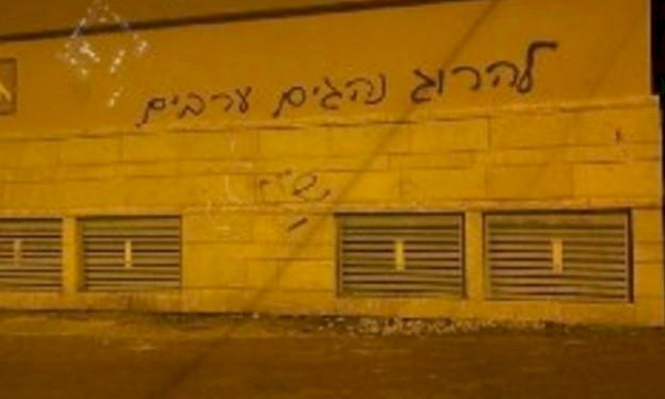 "اقتلوا سائقين عرباً"
