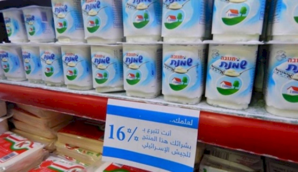 دراسة تكشف معلومات خطيرة عن منتجات الألبان الإسرائيلية