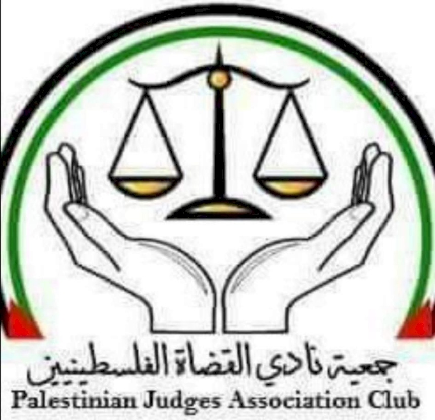 نادي القضاة: ندعو الرئيس عباس لسحب القرارات المخالفة للقيم الدستورية