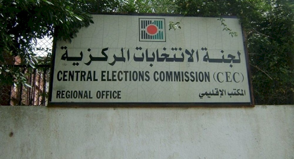 إعلان هام من لجنة الانتخابات بخصوص "الدعاية الانتخابية"
