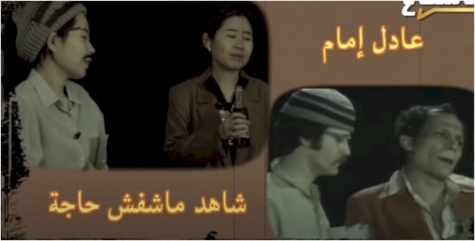 صينية تقلد عادل إمام في مشهد من "شاهد ما شفش حاجة" (فيديو)