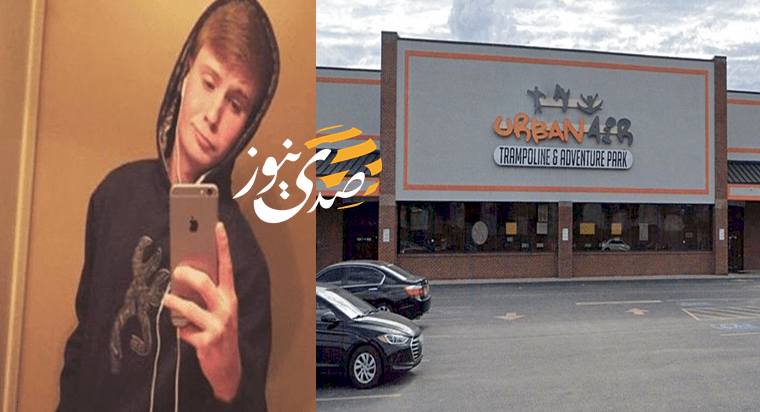 "مزحة" على يوتيوب تتحول لمأساة وتُنهي حياة شاب عشريني!