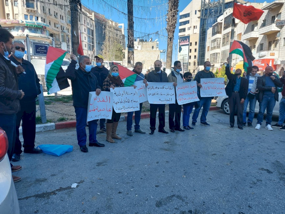 رام الله: وقفة دعما لاتفاق حوار القاهرة ورفضا لقرار كوسوفو