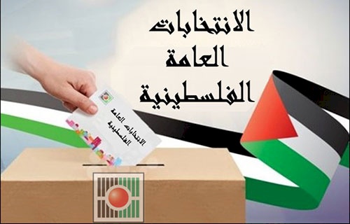 لجنة الانتخابات: نسبة التسجيل بلغت 90% وغزة هي الأعلى