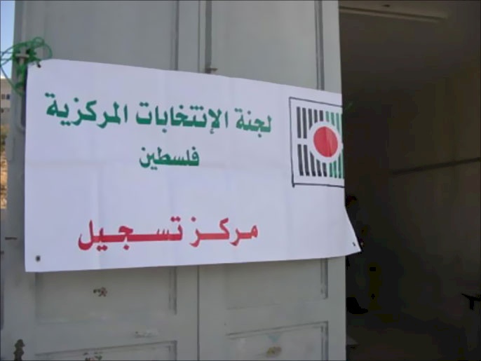 "الانتخابات" تحدد الفئات الواجب استقالتها للترشح لعضوية التشريعي