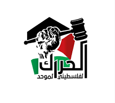 "الحراك الموحد" يعلن المشاركة في الانتخابات القادمة