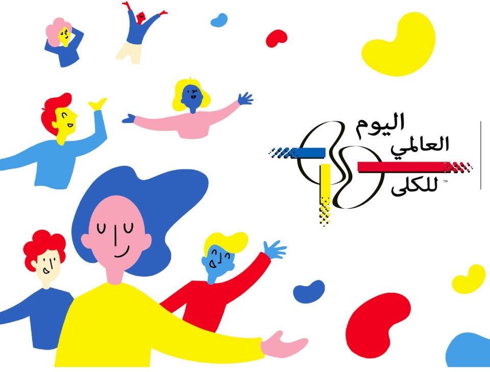 الصحة: الفشل الكلوي المسبب التاسع للوفاة في فلسطين