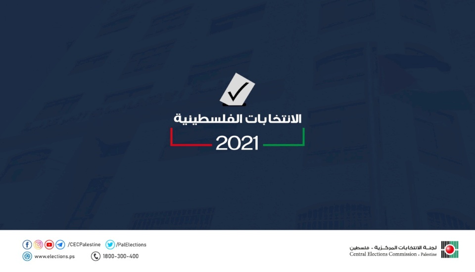 لجنة الانتخابات تتواصل مع الجهات الرسمية لتسهيل الترشح