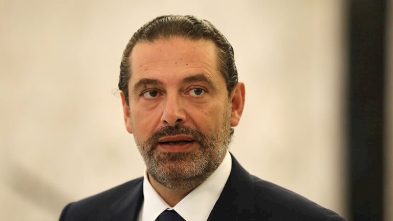 الحريري: الرسالة وصلت!
