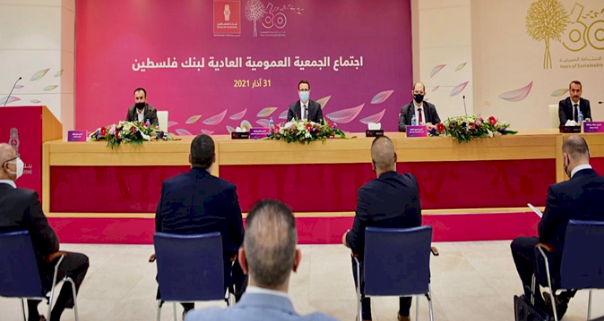 الجمعية العمومية لـ"بنك فلسطين" توافق على توزيع أرباح نقدية وغير نقدية بقيمة 10.4 مليون دولار على المساهمين