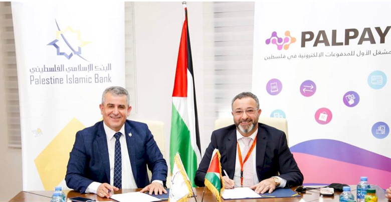 شركة PalPay والإسلامي الفلسطيني يوقعان اتفاقية تعاون لتقديم أفضل الخدمات الإلكترونية لعملائه
