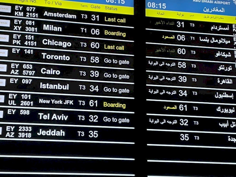 "الاتحاد للطيران" الإماراتية تدشن أولى رحلاتها نحو إسرائيل