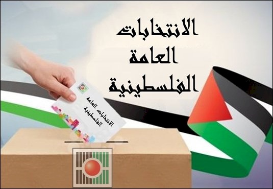 هل تسعى إدارة بايدن الى تأجيل الانتخابات الفلسطينية؟
