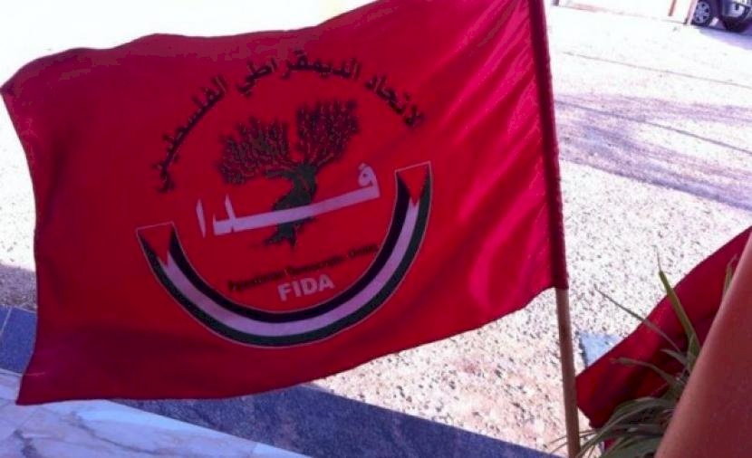 "فدا": لا يمكن للقيادة الاستسلام للإجراءات الإسرائيلية