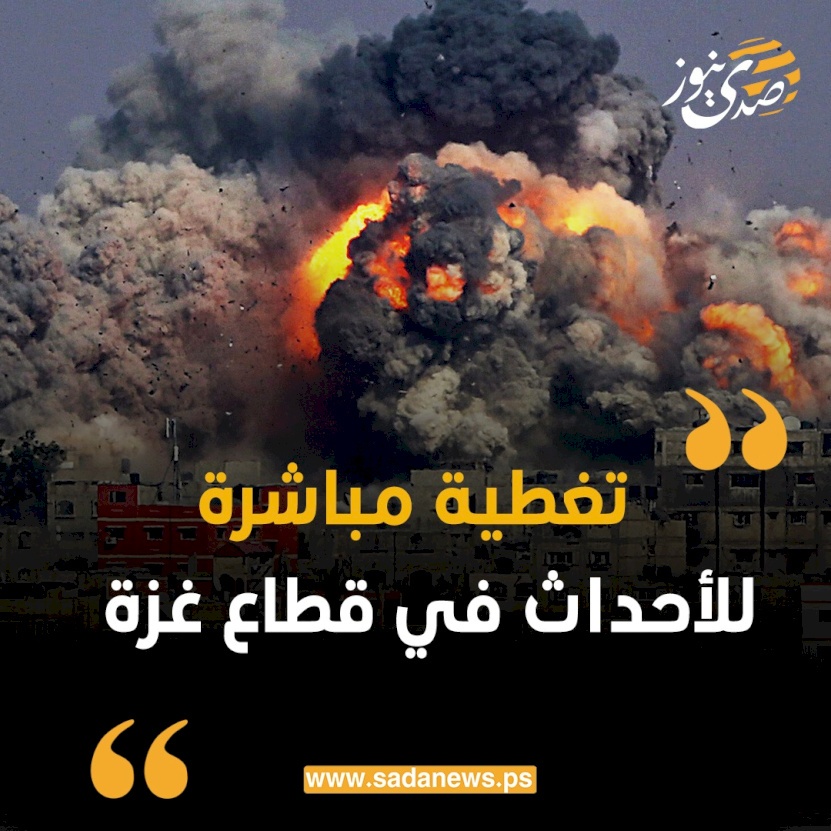 محدث| العدوان على غزة: ارتفاع حصيلة الشهداء إلى 48 شهيدا بينهم 14 طفلا