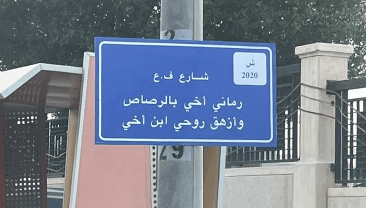 لافتات غامضة تثير الذعر في الكويت.. ما قصتها؟ (شاهد)