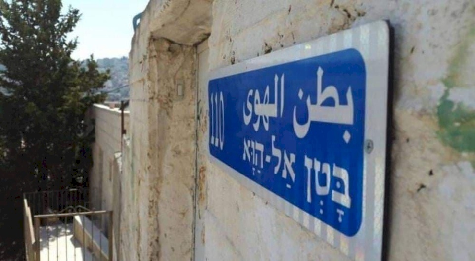 محكمة الاحتلال تؤجل البت بقرار تهجير أهالي حي بطن الهوى