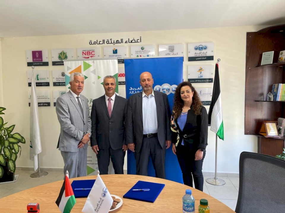 البنك العربي وإنجاز فلسطين يجددان اتفاقية برنامج "تحسين البيئة المدرسية" في ست مدارس حكومية