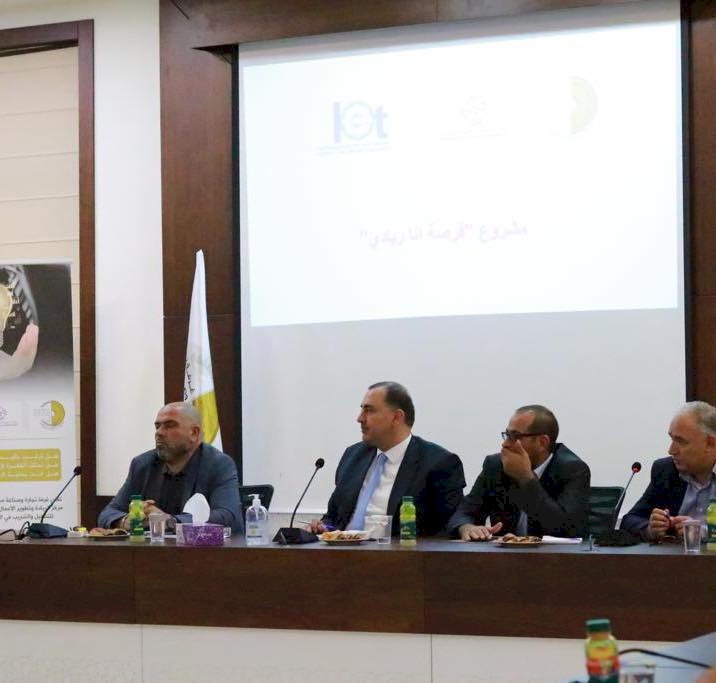 غرفة تجارة وصناعة رام الله والبيرة تطلق مشروع "فرصة أنا ريادي"
