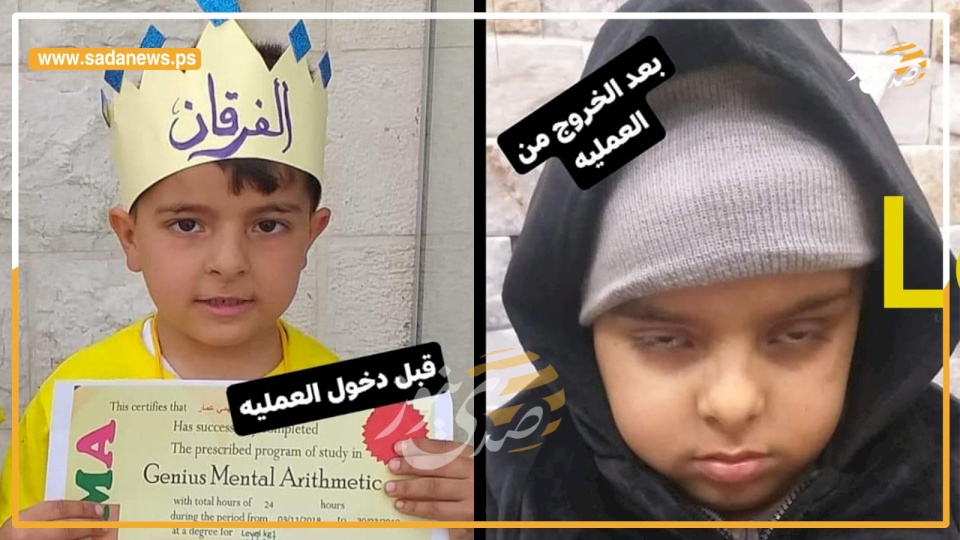 فيديو| ملهم هرشة.. طفل دخل لإجراء عملية جراحية فخرج منها أعمى!