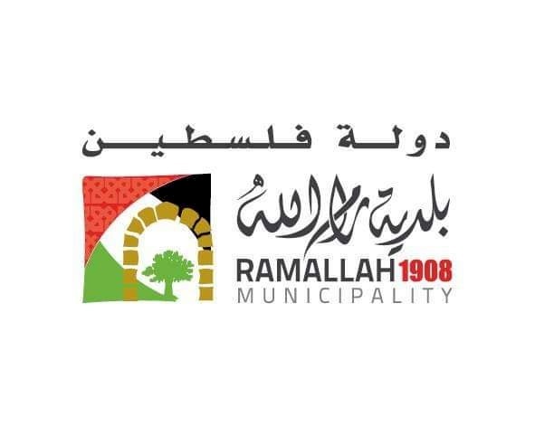 بلدية رام الله للحكومة: ادفعوا مستحقات البلدية وحددوا موعد انتخابات هيئات الحكم المحلي