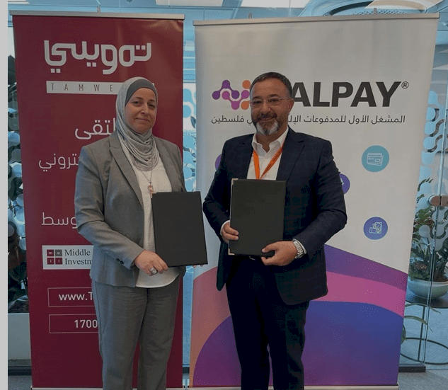 شركة PalPay توقع اتفاقية تعاون مع شركة مبادرة الشرق الاوسط للاستثمار للاستفادة من خدمات تطبيق " PalPayمحفظتي"