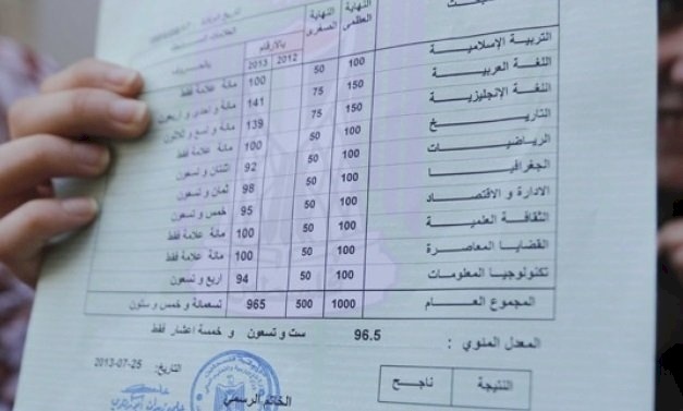 "التربية" تعلن آلية حصول طلبة الثانوية العامة على نتيجتهم