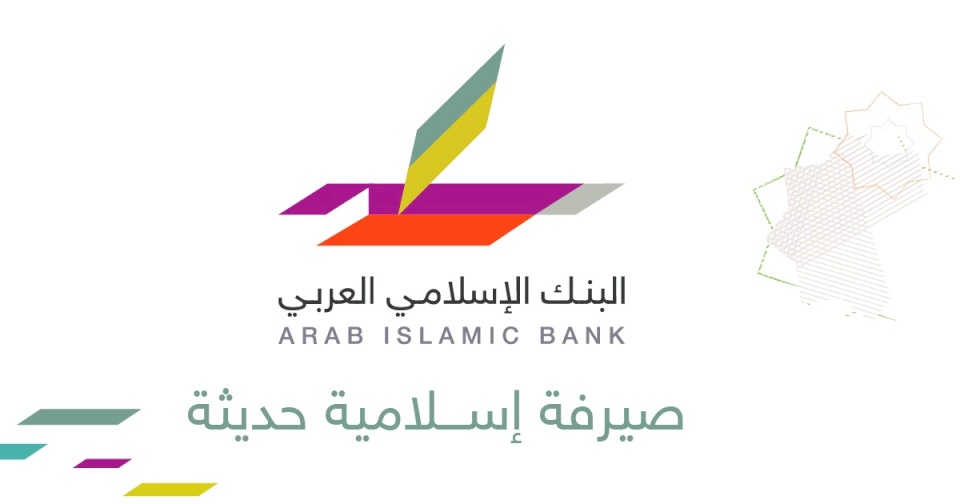 البنك الاسلامي العربي يحقق ارباحا صافية بقيمة 6.1 مليون دولار وبنسبة نمو 51%