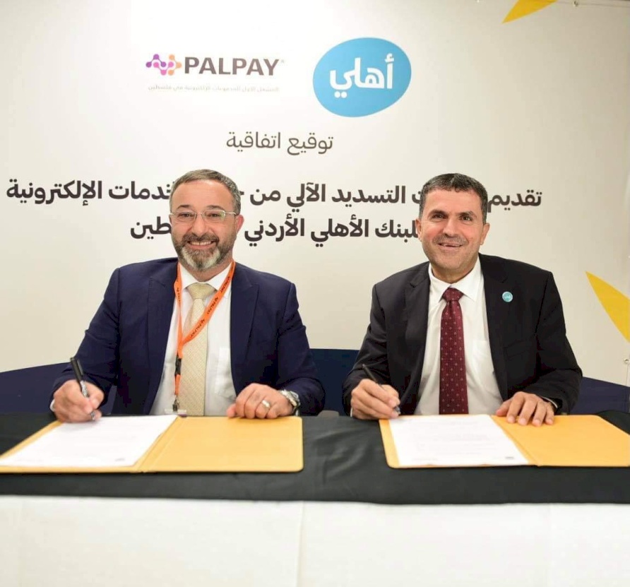 البنك الأهلي يوقع اتفاقية لتقديم خدمات التسديد الإلكتروني مع شركة PalPay