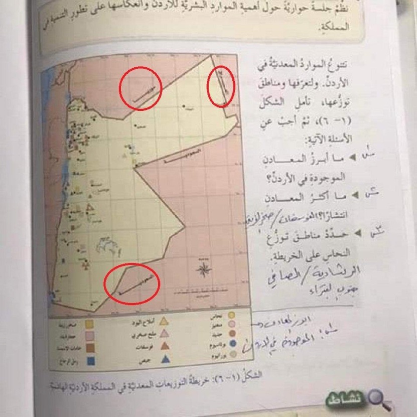 هل حذفت التربية الأردنية اسم فلسطين عن الخريطة؟