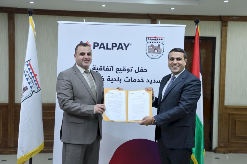 PalPay وبلدية خان يونس توقّعان اتفاقية تعاون لتسديد فواتير الخدمات إلكترونياً 