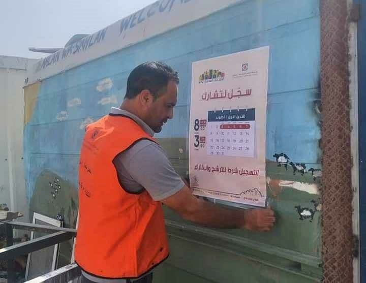 لجنة الانتخابات تتم استعداداتها لبدء مرحلة التسجيل والنشر والاعتراض