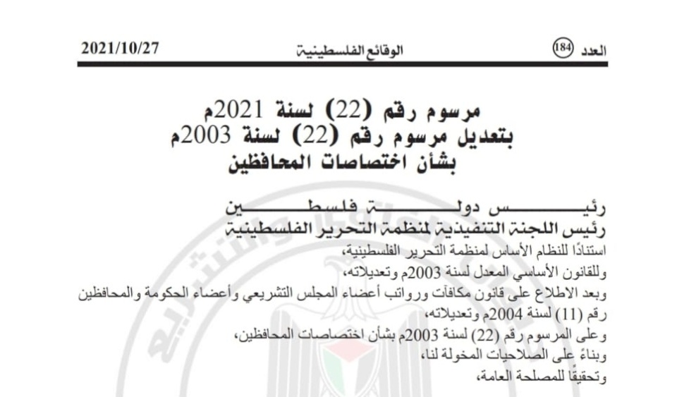 بالأسماء: 10 محافظين أمضوا في مناصبهم أكثر من 5 سنوات