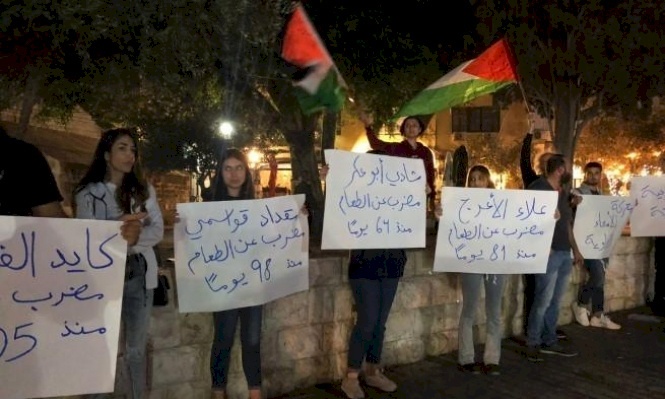 تظاهرة نصرة للحركة الوطنية الأسيرة في الناصرة