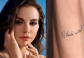 سيلينا غوميز تكشف سر الوشم العربي على جسدها لأول مرة!