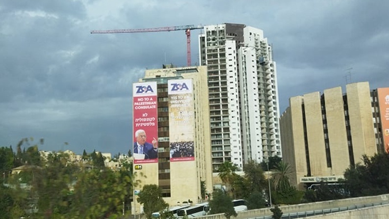 منظمات يمينية إسرائيلية تطلق حملة إعلانية  ضد الرئيس عباس