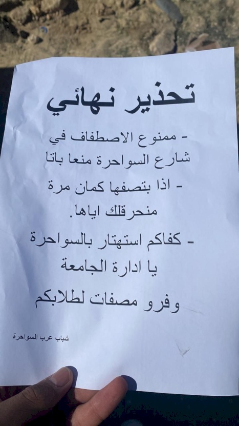 مسلحون يمنعون ركن السيارات في شارع قرب جامعة القدس