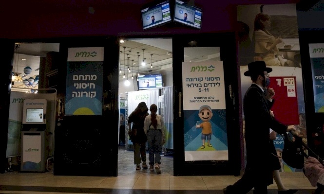 الصحة الإسرائيلية: 11 إصابة مؤكد بالمتحورة "أوميكرون"