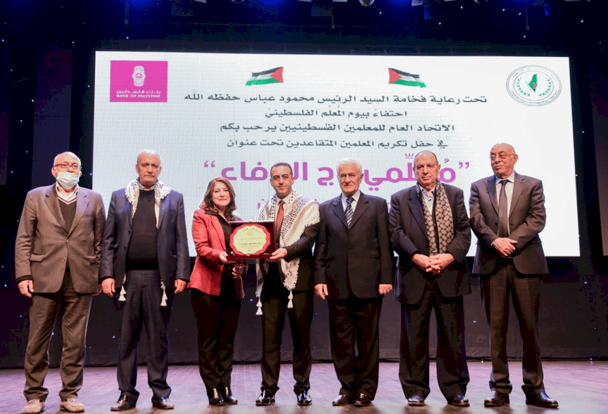 بنك فلسطين يرعى حفل تكريم المعلمين المتقاعدين في الهلال الأحمر الفلسطيني