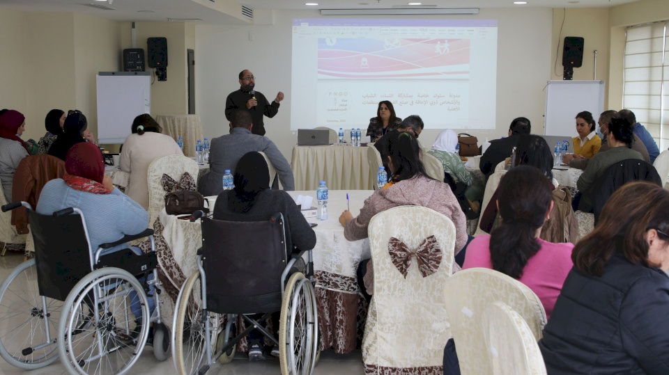 المنظمات الأهلية: لقاء يناقش مسودة مدونة سلوك للنساء والشباب والأشخاص ذوي الاعاقة