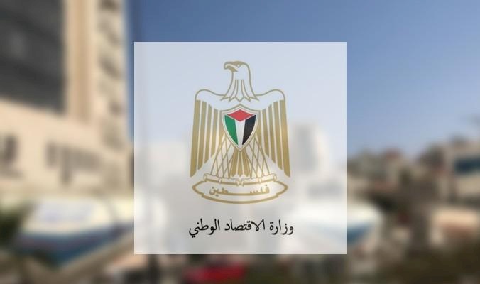 الاقتصاد تعلن فتح باب تقديم طلبات الاستيراد الخاصة بالقوائم السلعية