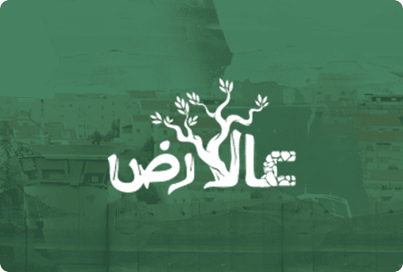 ‎مركز شاهد يفوز بجائزة مبادرة "عالأرض" عن مشروع لمواجهة الاستيطان في قرية بورين